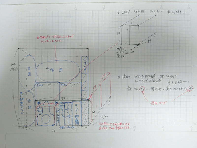 収納用品ご提案書