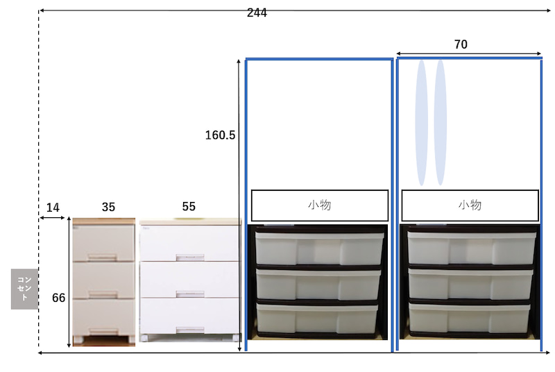 洋服収納の提案図