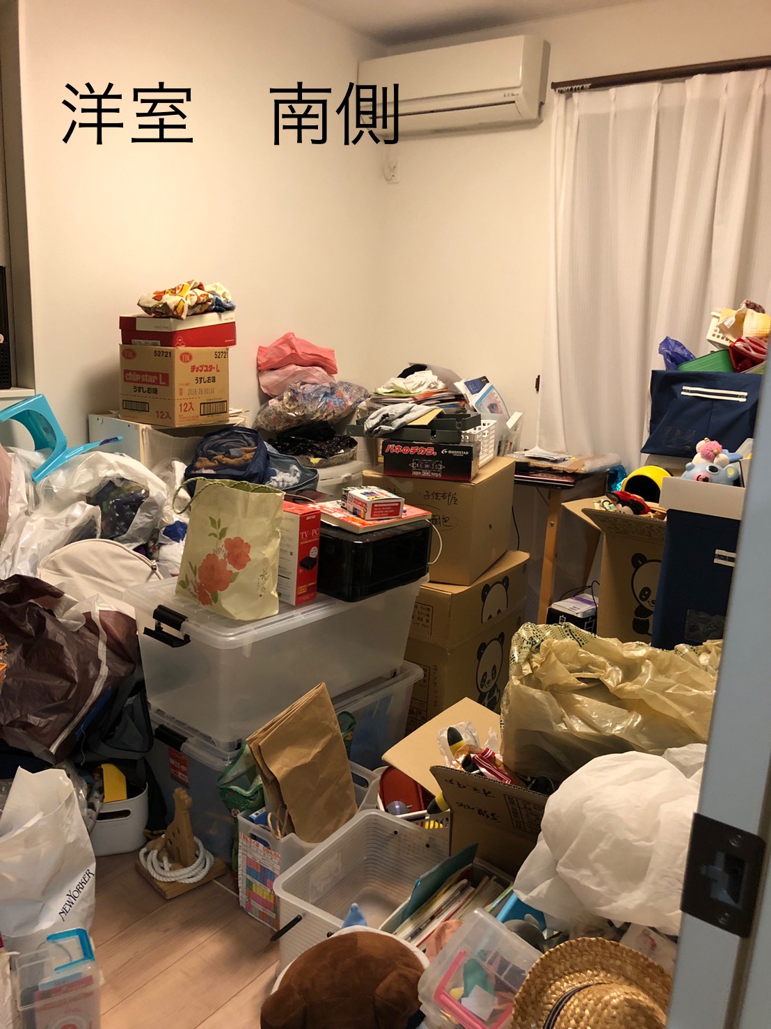 子ども部屋が荷物置き場に