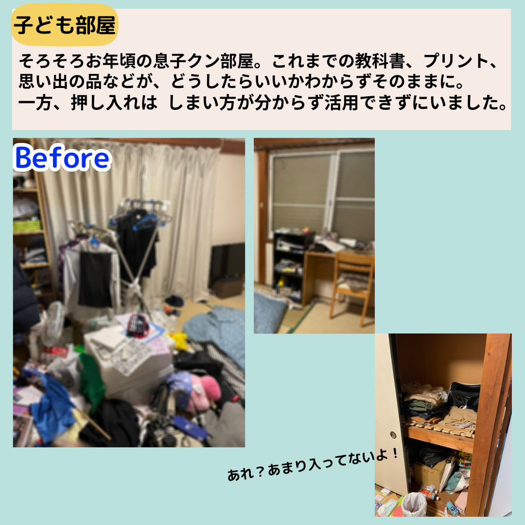 子ども部屋ビフォー